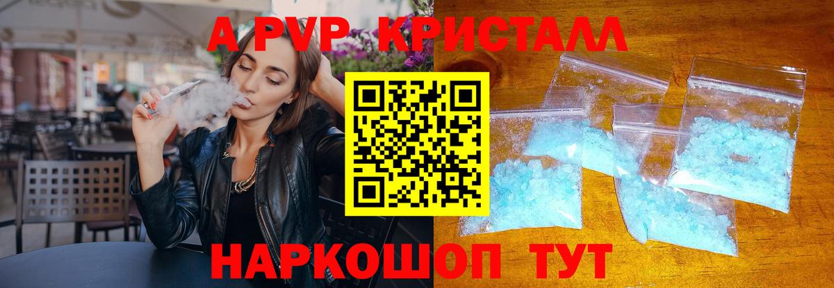 APVP Соль  A-PVP СК КРИС  Орёл  Вход с VPN 