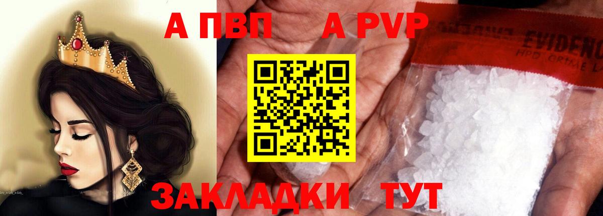 A-PVP Соль Орёл