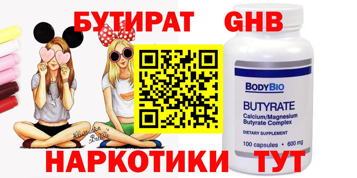 Бутират буратино  Вход с VPN  Орёл 