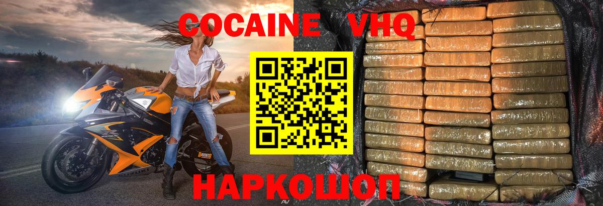 КОКАИН  Вход с VPN  Орёл  COCAIN Боливия  КОКАИН 97% 