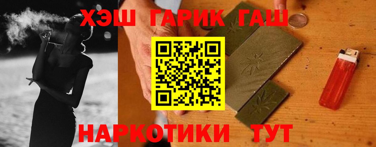 Орёл  Гашиш Premium  Вход с VPN  ГАШИШ хэш 