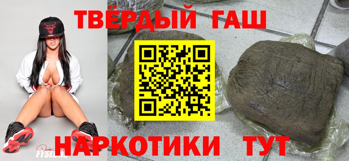 ГАШ гашик Орёл