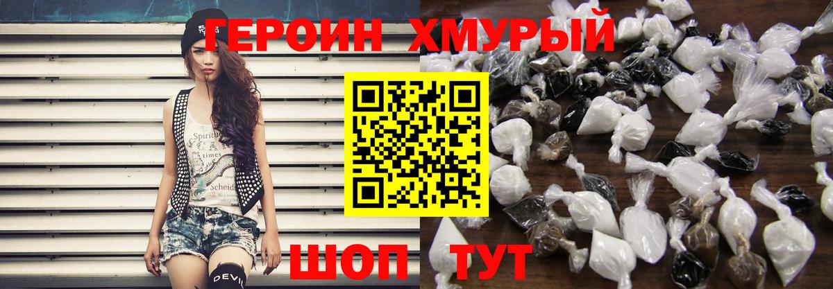 Орёл  ГЕРОИН афганец  Вход с VPN 