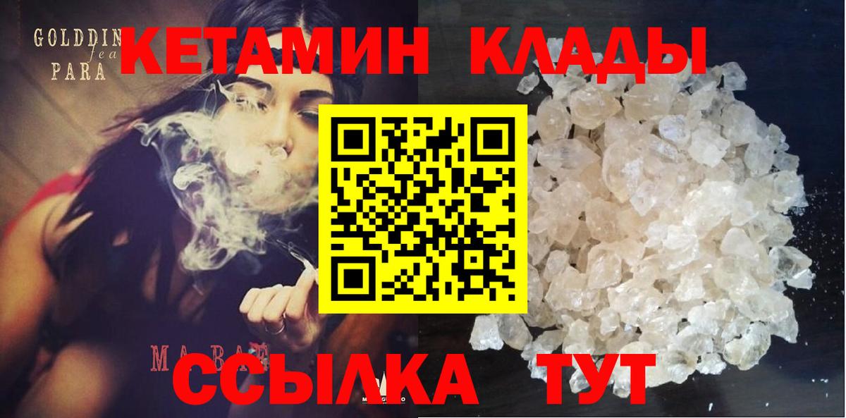Кетамин VHQ  нарко площадка Telegram  Орёл  Вход с VPN 
