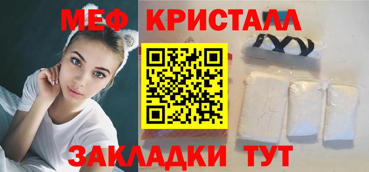 Орёл  МЯУ-МЯУ мяу мяу  Мефедрон  Вход с VPN 
