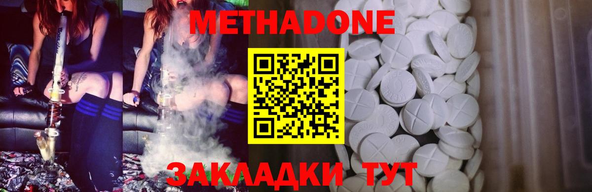 МЕТАДОН белоснежный Орёл