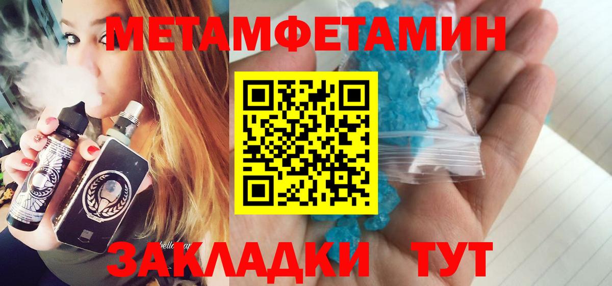 Метамфетамин Декстрометамфетамин 99.9%  Вход с VPN  Орёл 